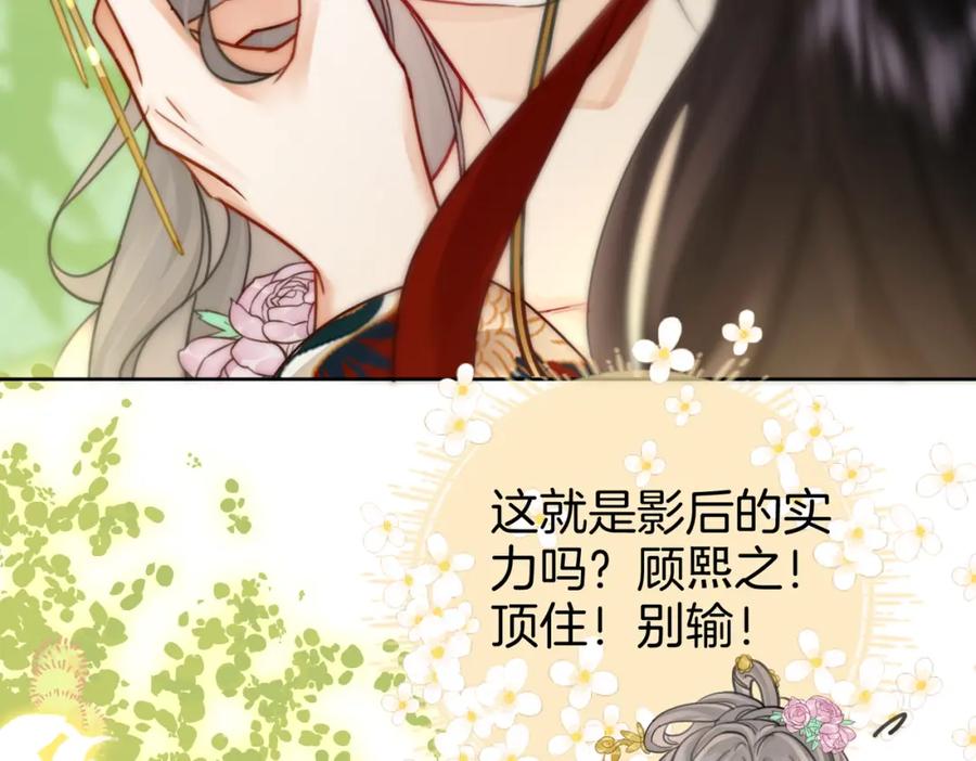 顾小姐和曲小姐 第4话 顾熙之推了曲熙之 第134页
