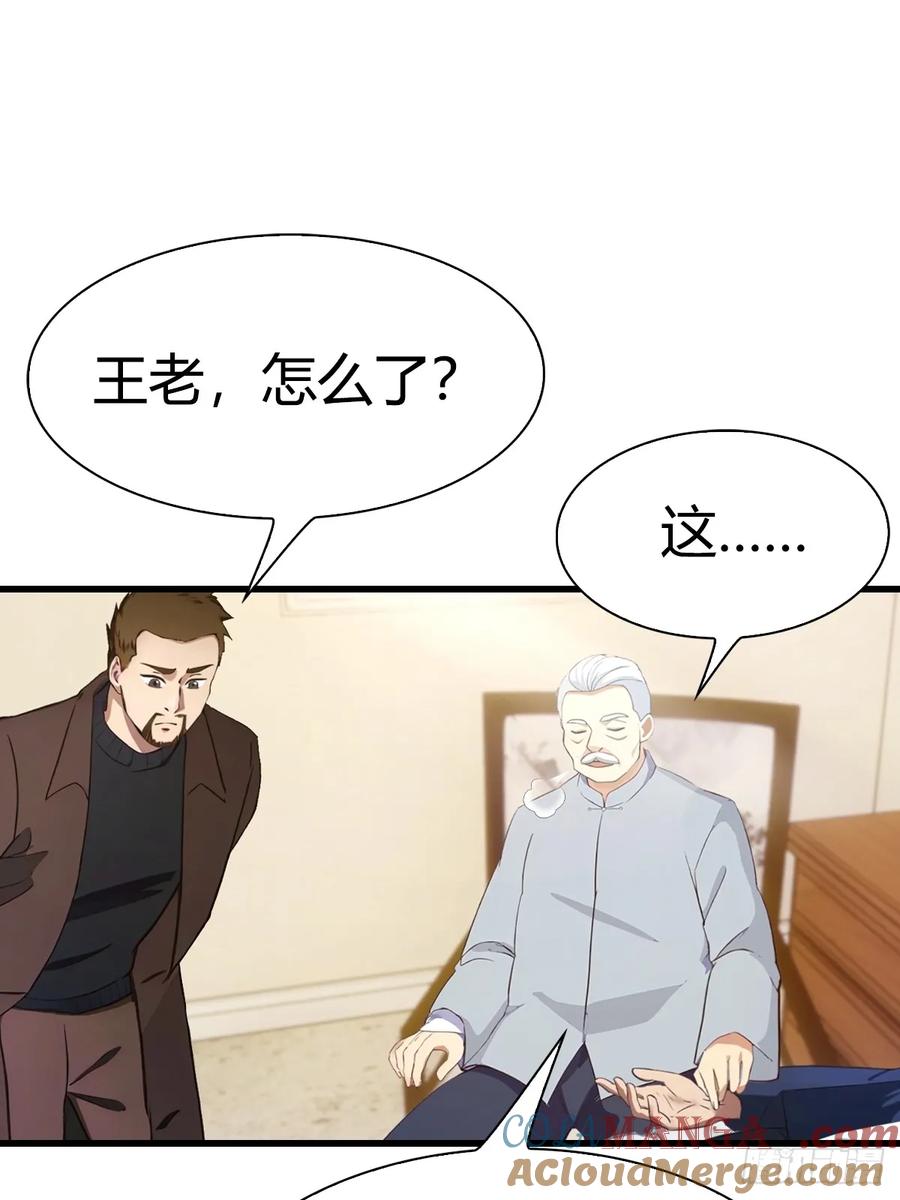 《都市圣手：我即医武巅峰》第4话 少爷回来了 第7页