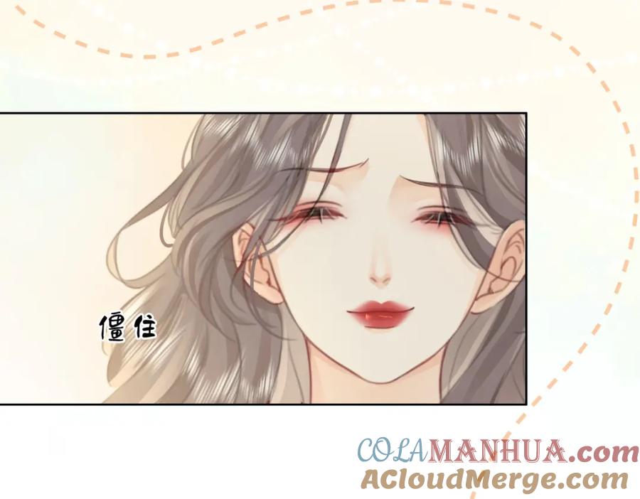 顾小姐和曲小姐 第4话 顾熙之推了曲熙之 第93页