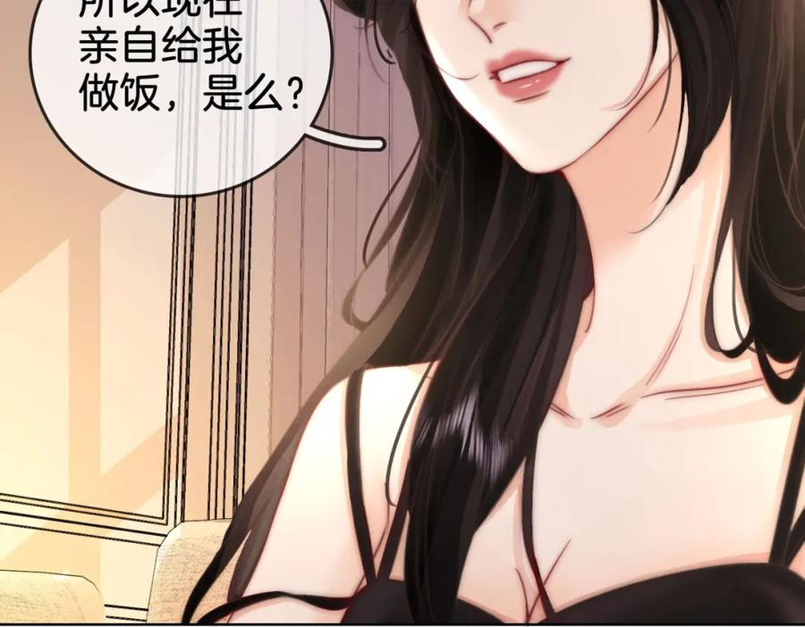 顾小姐和曲小姐 第4话 顾熙之推了曲熙之 第116页