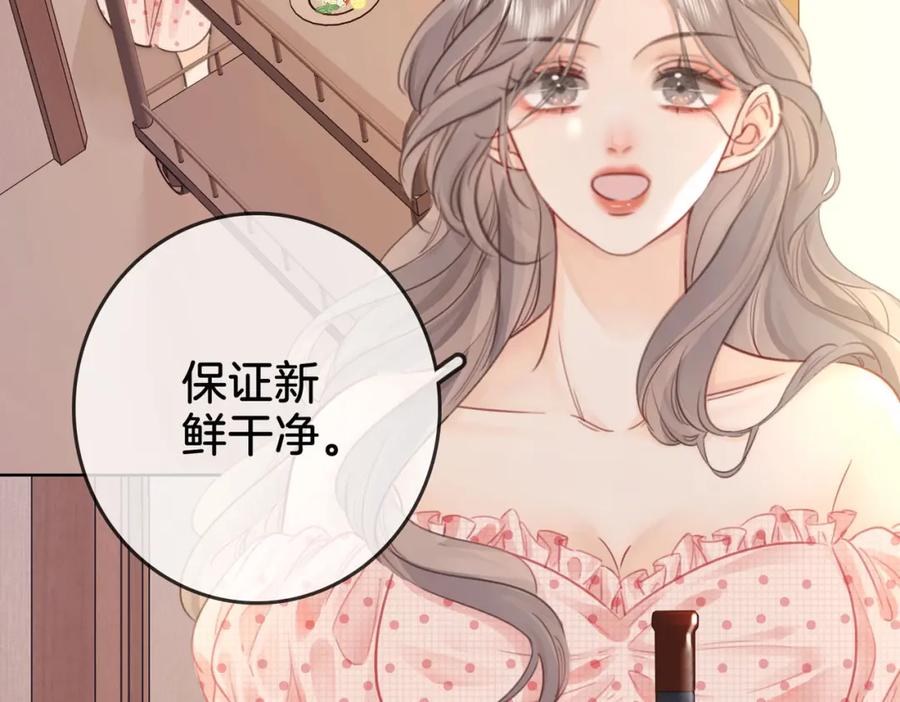 顾小姐和曲小姐 第4话 顾熙之推了曲熙之 第104页