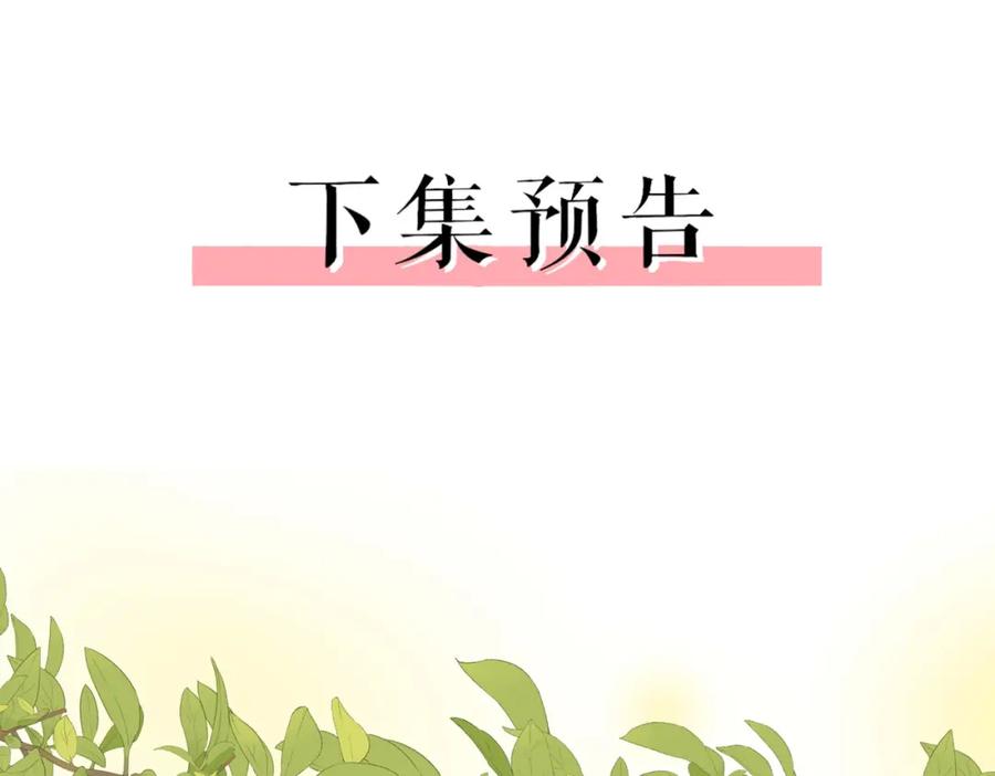 顾小姐和曲小姐 第4话 顾熙之推了曲熙之 第130页