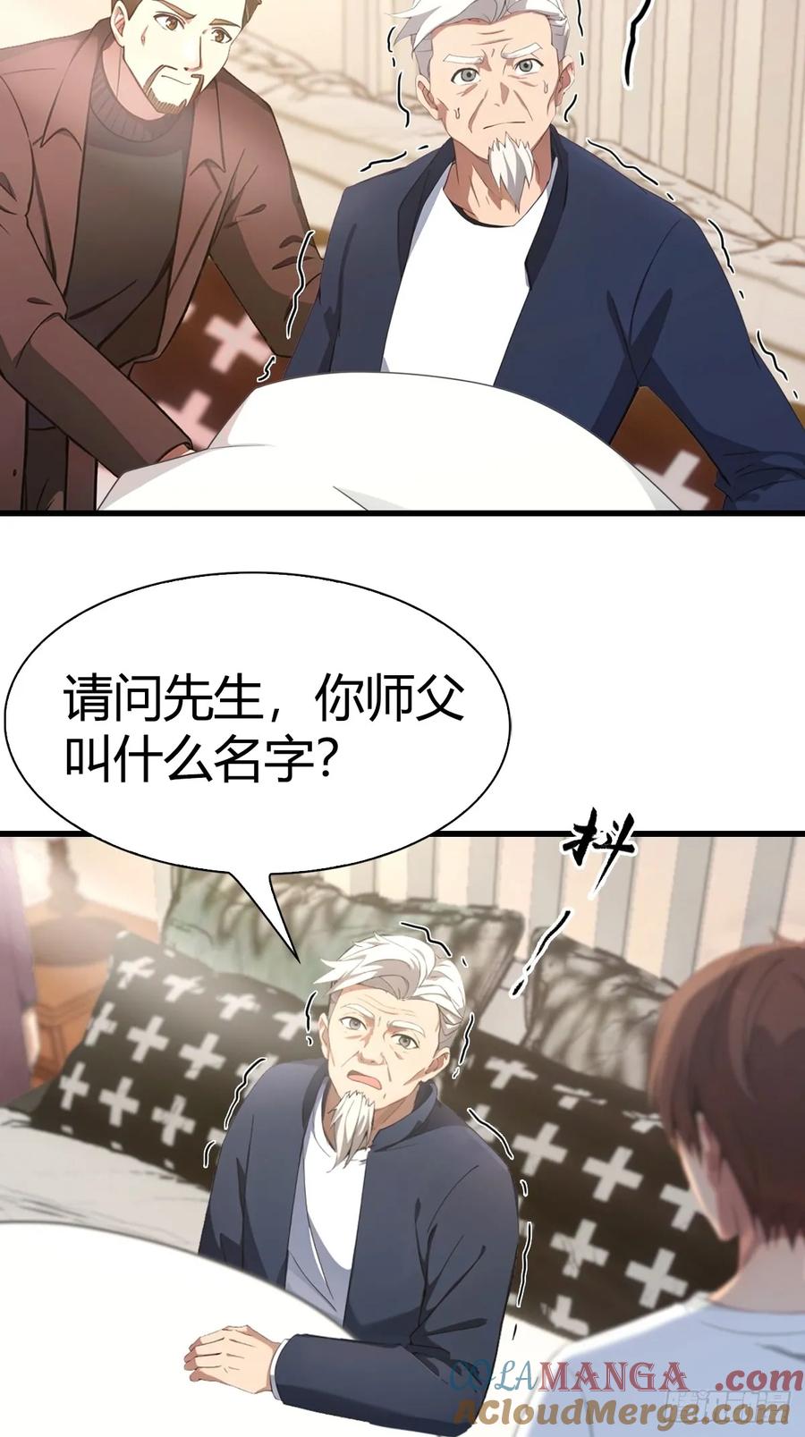 《都市圣手：我即医武巅峰》第4话 少爷回来了 第23页