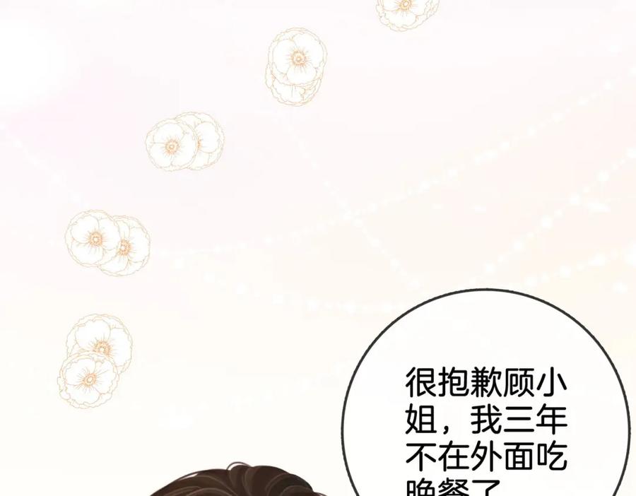 顾小姐和曲小姐 第4话 顾熙之推了曲熙之 第91页