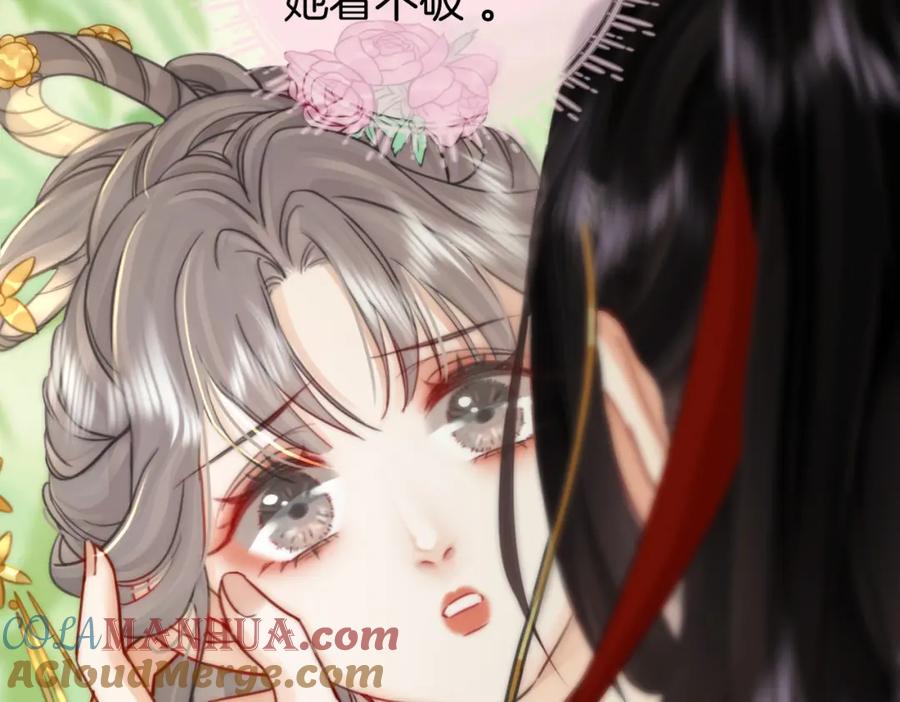 顾小姐和曲小姐 第4话 顾熙之推了曲熙之 第133页