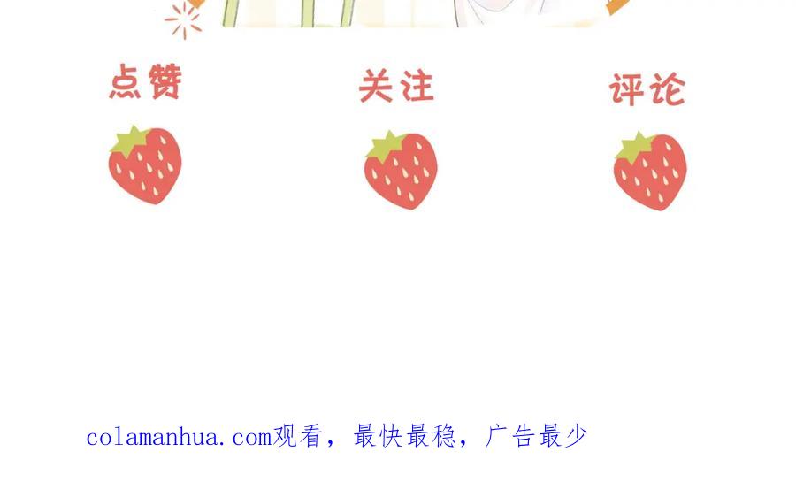 顾小姐和曲小姐 第4话 顾熙之推了曲熙之 第140页