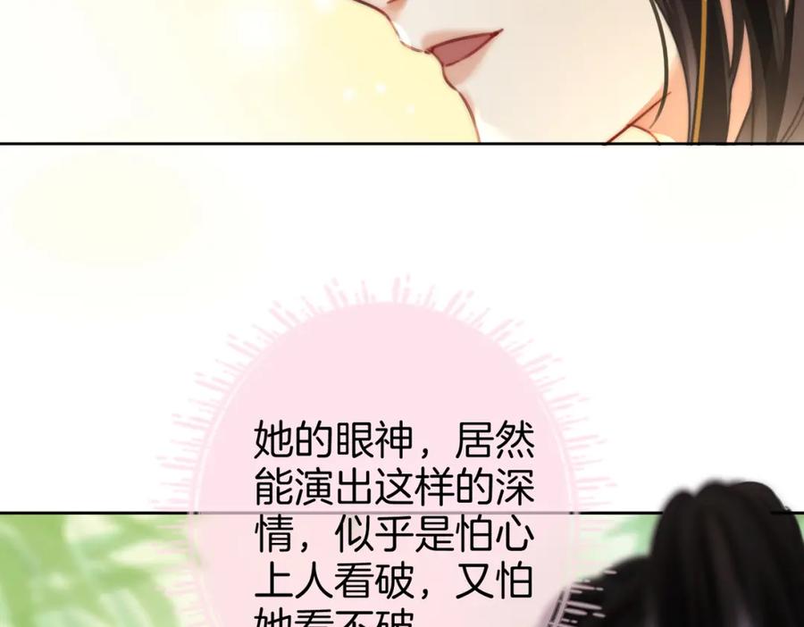 顾小姐和曲小姐 第4话 顾熙之推了曲熙之 第132页