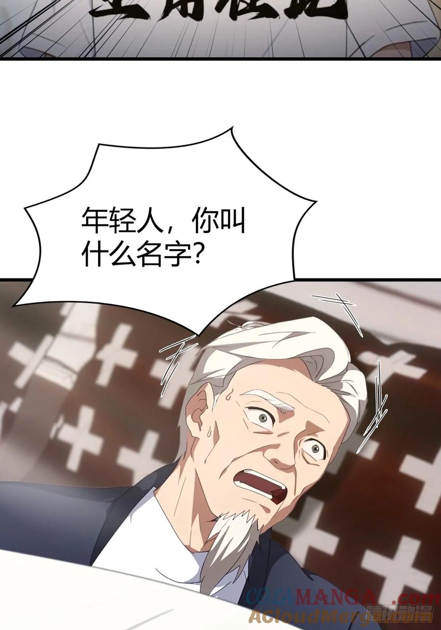 《都市圣手：我即医武巅峰》第4话 少爷回来了 第19页