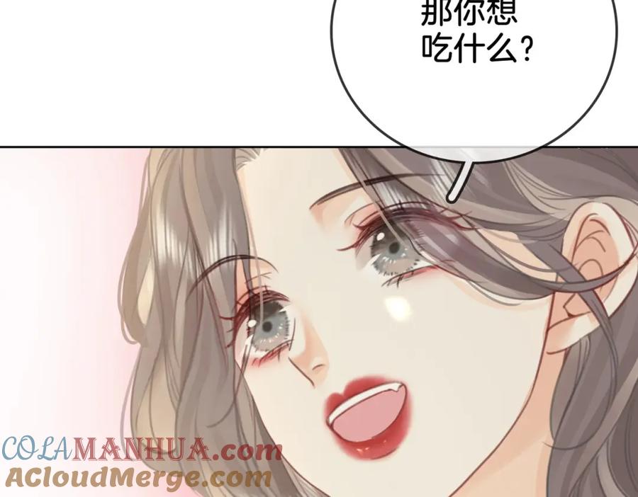 顾小姐和曲小姐 第4话 顾熙之推了曲熙之 第97页