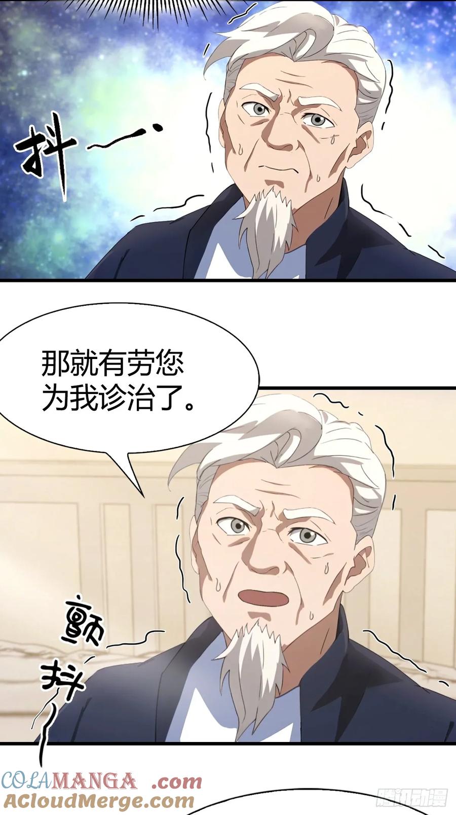 《都市圣手：我即医武巅峰》第4话 少爷回来了 第25页