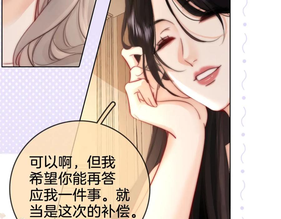 顾小姐和曲小姐 第4话 顾熙之推了曲熙之 第119页