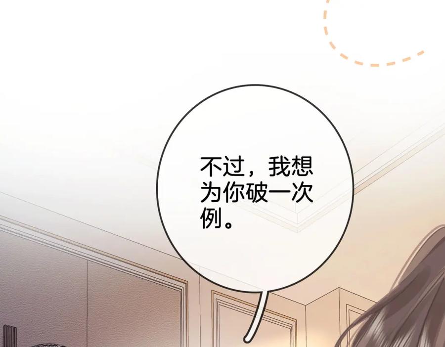 顾小姐和曲小姐 第4话 顾熙之推了曲熙之 第94页