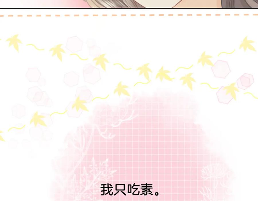 顾小姐和曲小姐 第4话 顾熙之推了曲熙之 第98页