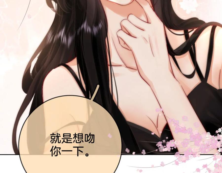 顾小姐和曲小姐 第4话 顾熙之推了曲熙之 第128页