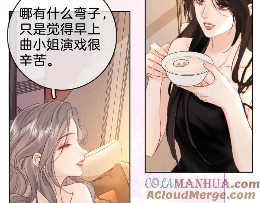 顾小姐和曲小姐 第4话 顾熙之推了曲熙之 第113页