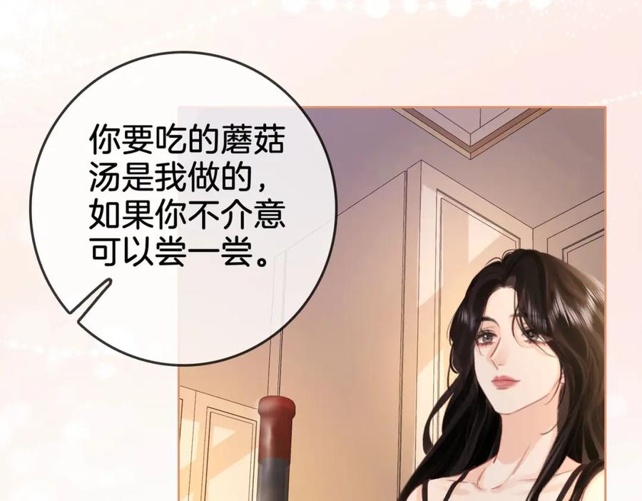 顾小姐和曲小姐 第4话 顾熙之推了曲熙之 第106页
