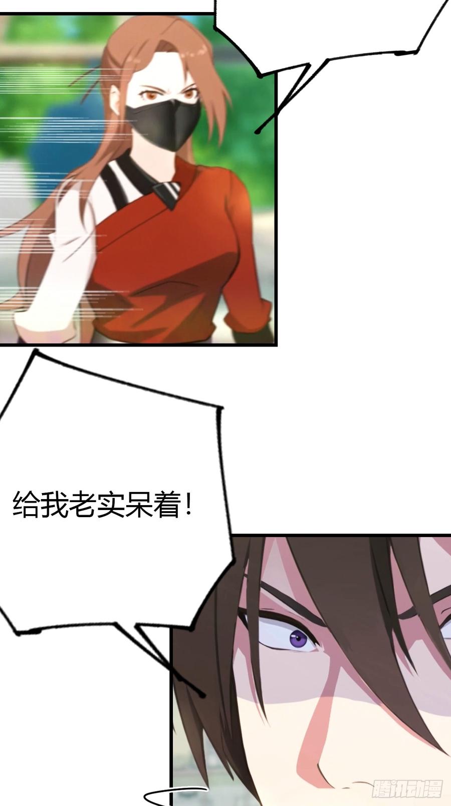 《都市圣手：我即医武巅峰》第49话 我的耐心是有限的 第19页