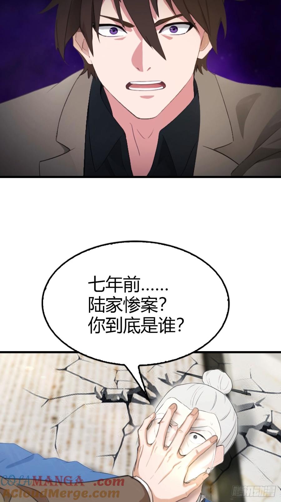 《都市圣手：我即医武巅峰》第49话 我的耐心是有限的 第14页