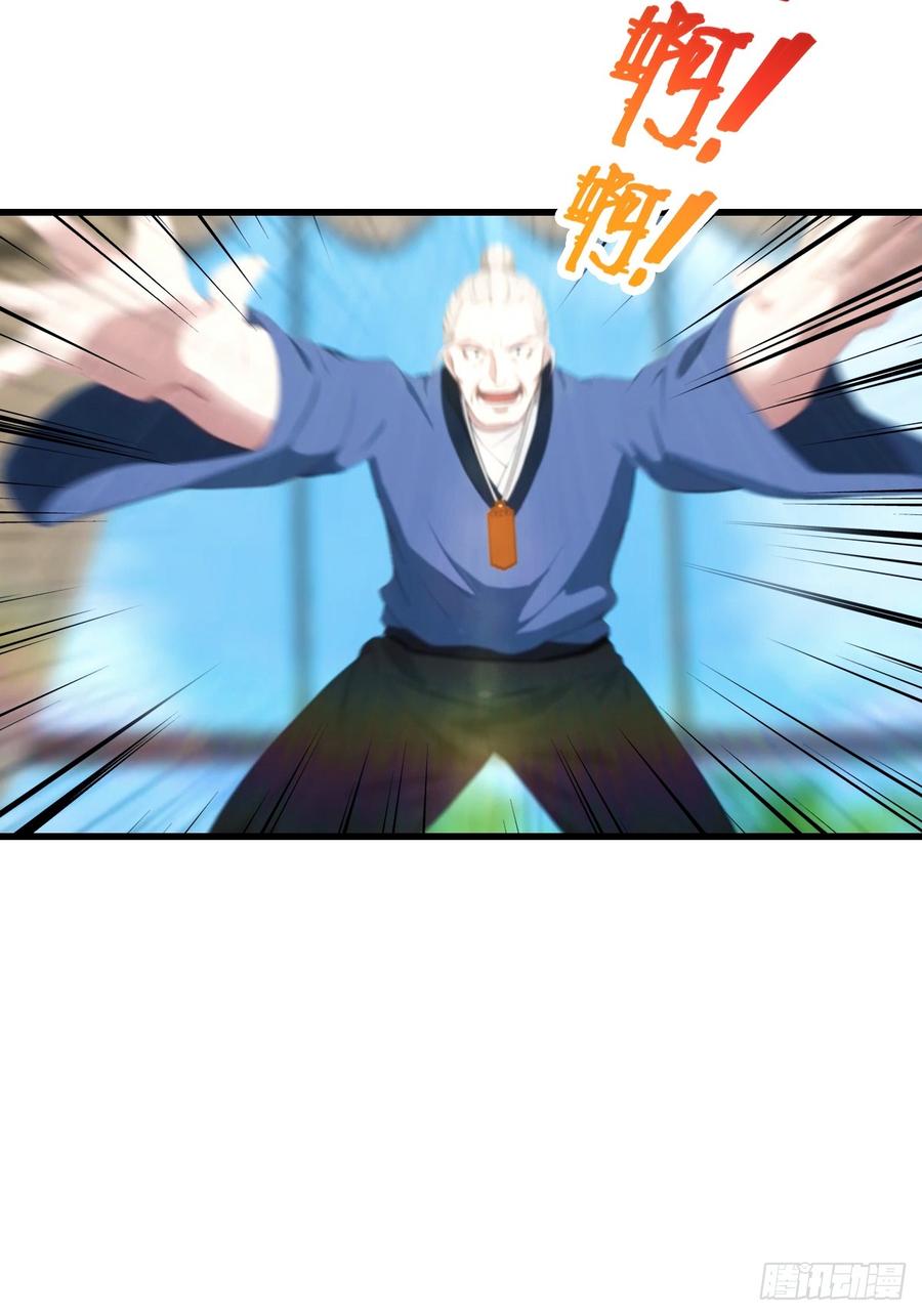 《都市圣手：我即医武巅峰》第49话 我的耐心是有限的 第27页