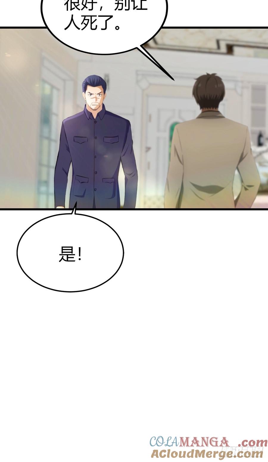 《都市圣手：我即医武巅峰》第49话 我的耐心是有限的 第30页