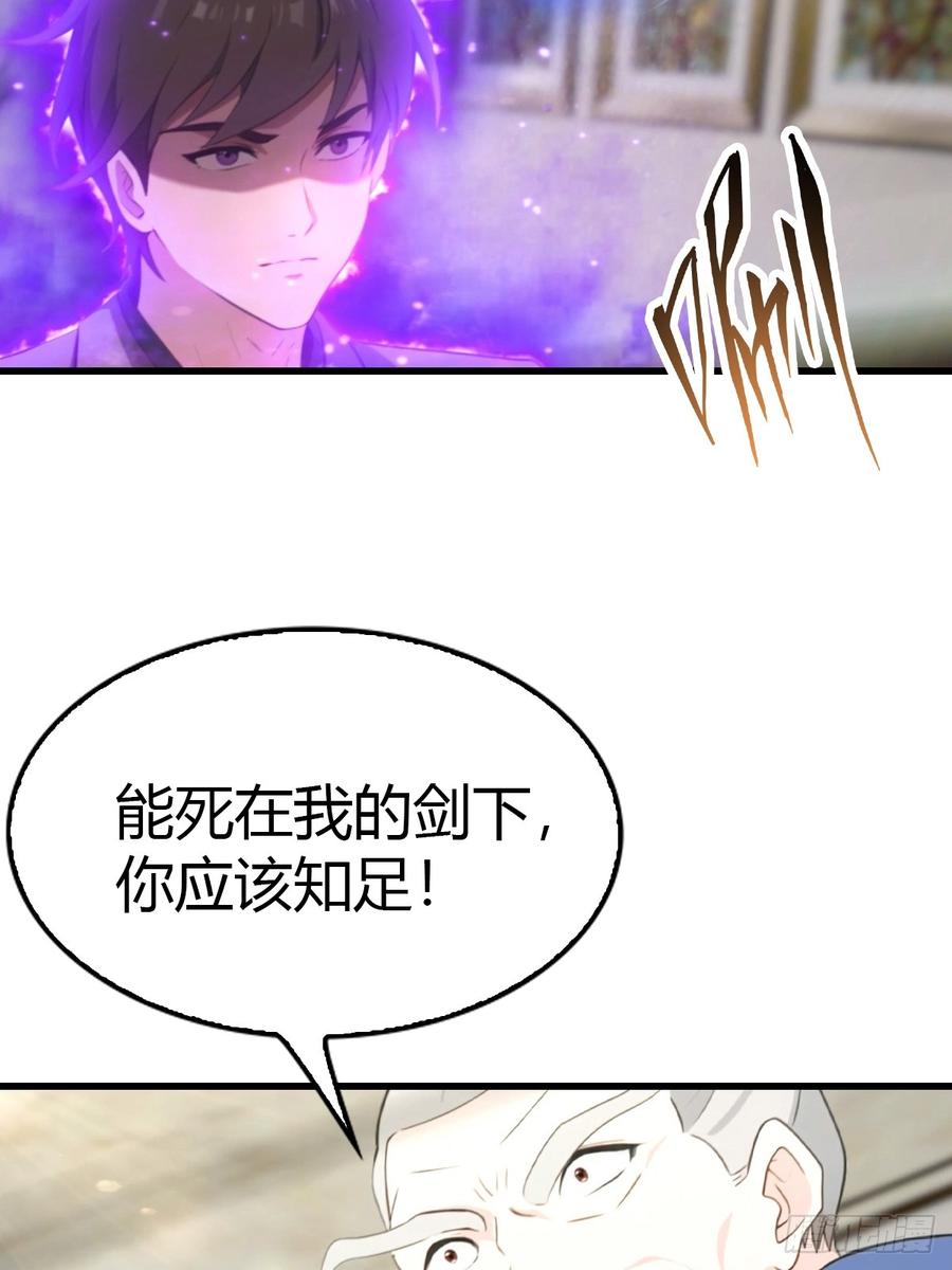 《都市圣手：我即医武巅峰》第49话 我的耐心是有限的 第7页