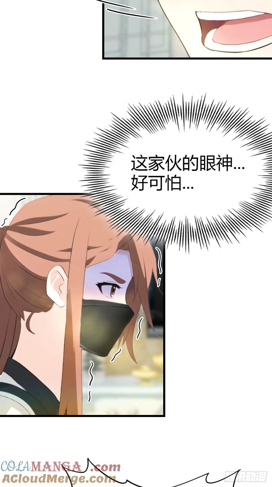 《都市圣手：我即医武巅峰》第49话 我的耐心是有限的 第20页