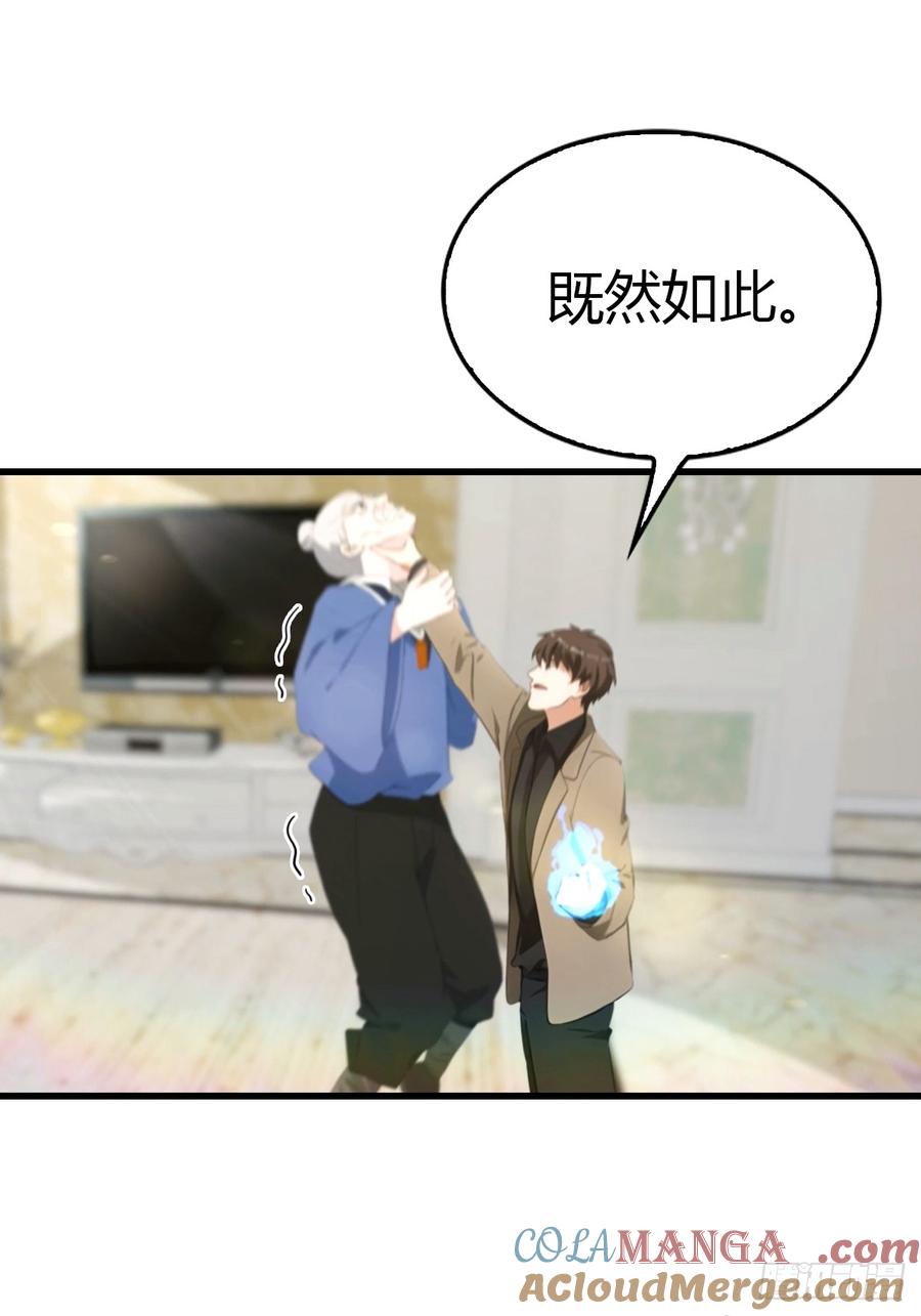 《都市圣手：我即医武巅峰》第49话 我的耐心是有限的 第24页