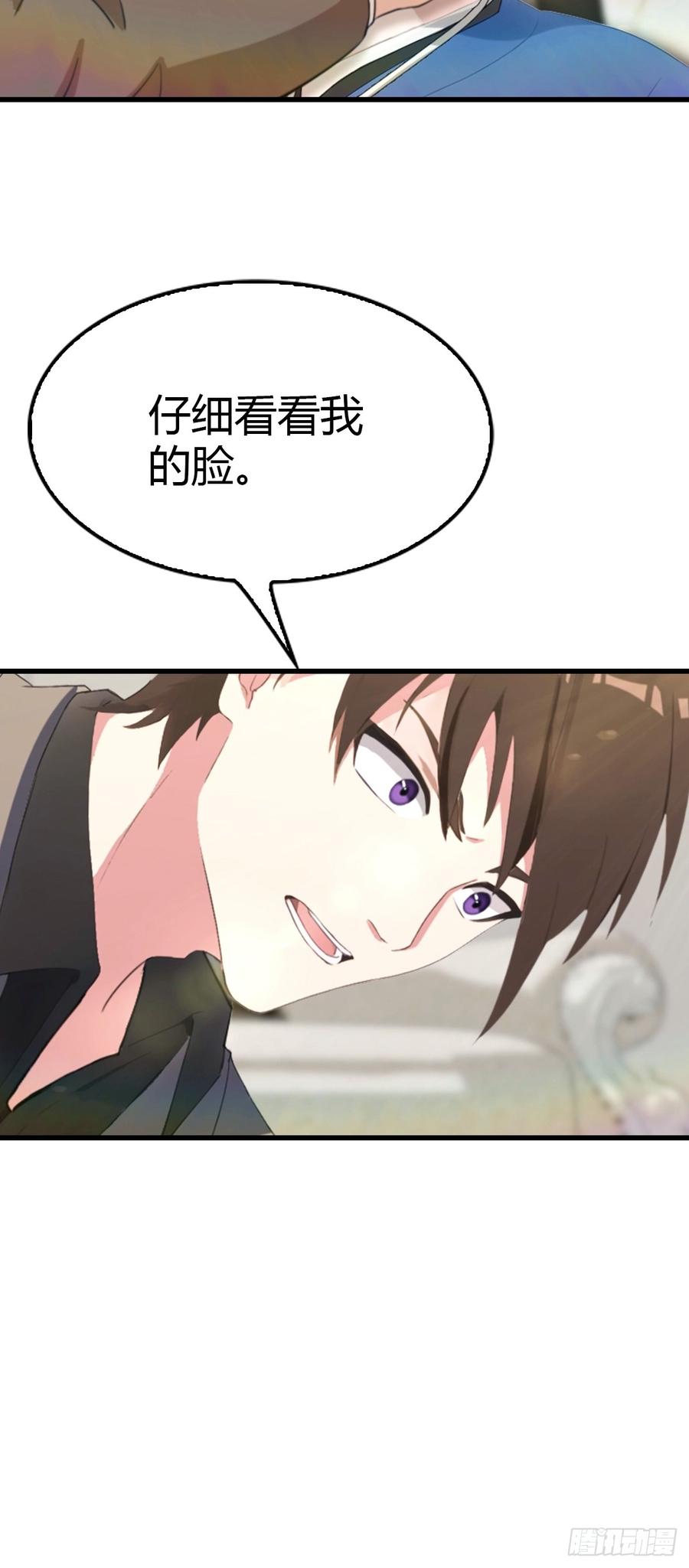 《都市圣手：我即医武巅峰》第49话 我的耐心是有限的 第15页