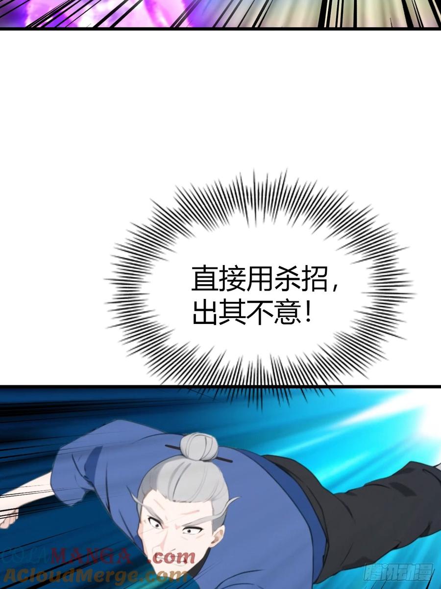 《都市圣手：我即医武巅峰》第49话 我的耐心是有限的 第4页