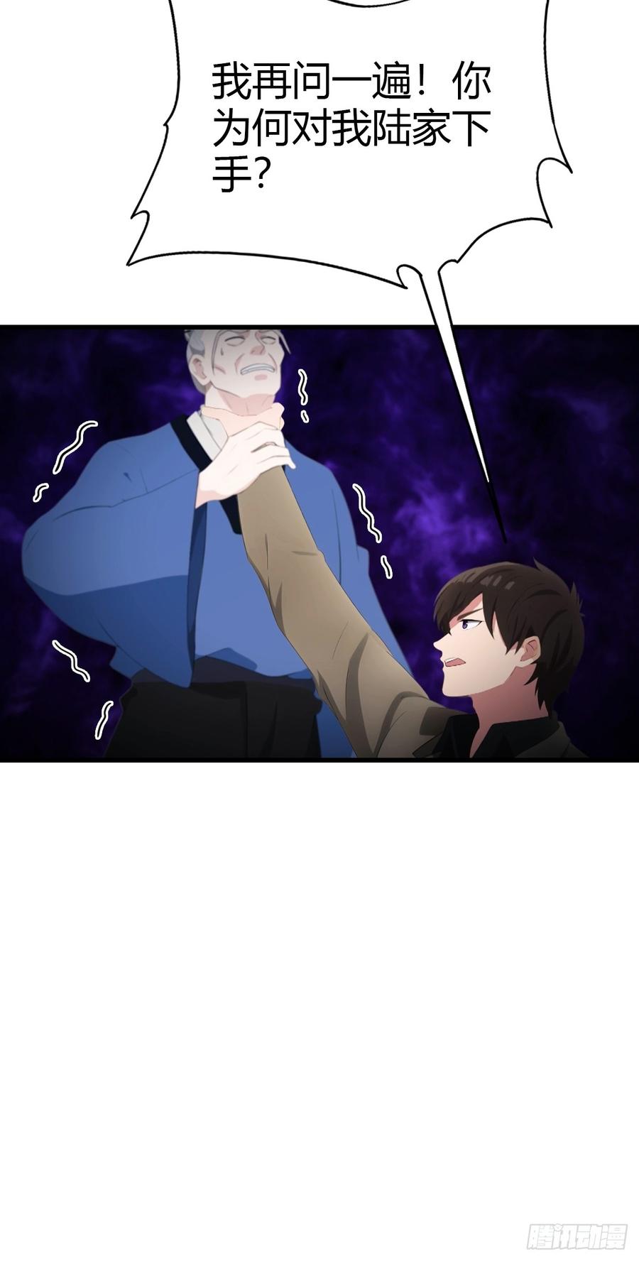 《都市圣手：我即医武巅峰》第49话 我的耐心是有限的 第21页