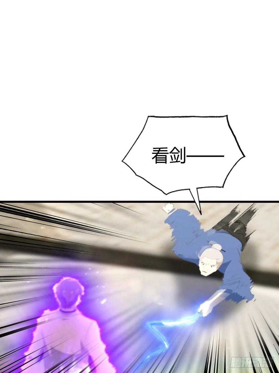 《都市圣手：我即医武巅峰》第49话 我的耐心是有限的 第3页