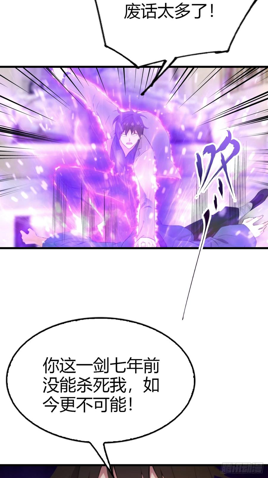 《都市圣手：我即医武巅峰》第49话 我的耐心是有限的 第13页