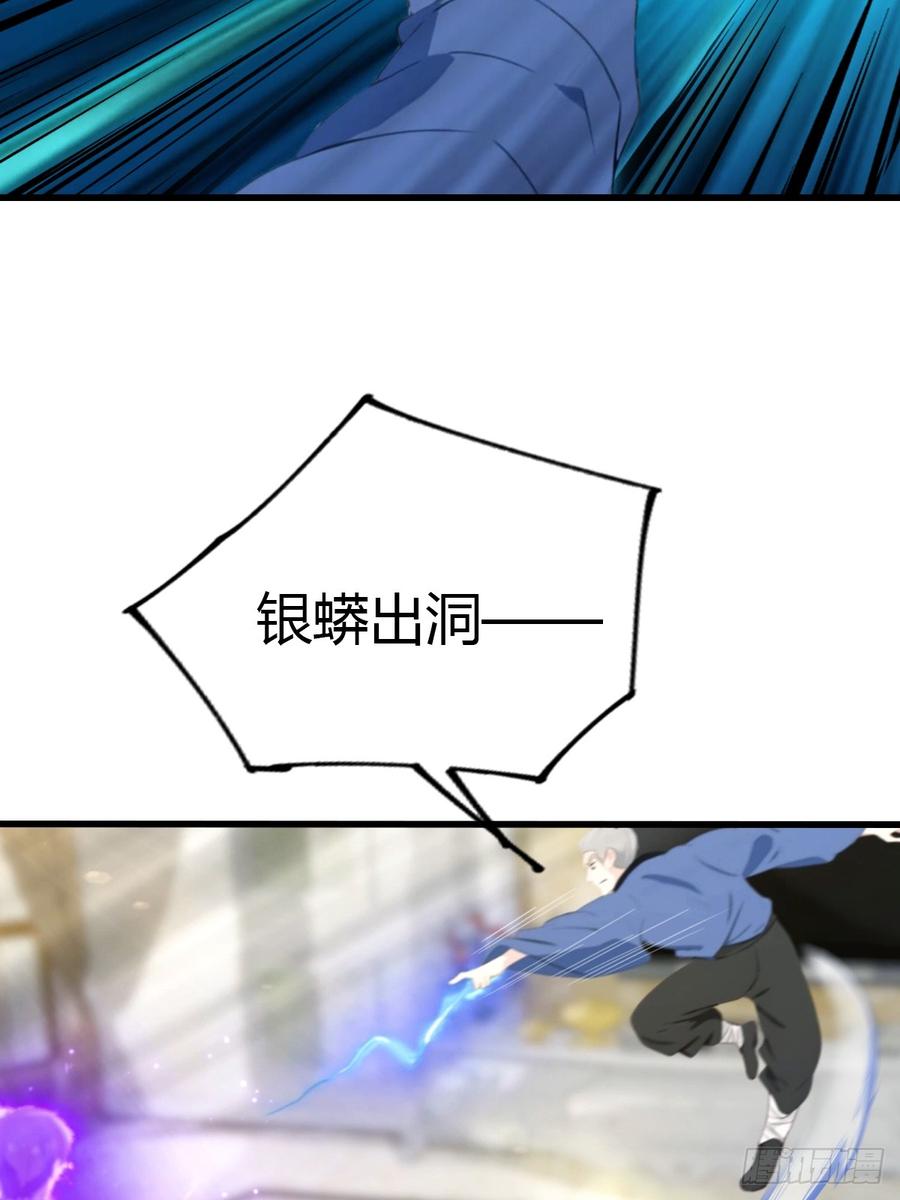 《都市圣手：我即医武巅峰》第49话 我的耐心是有限的 第5页