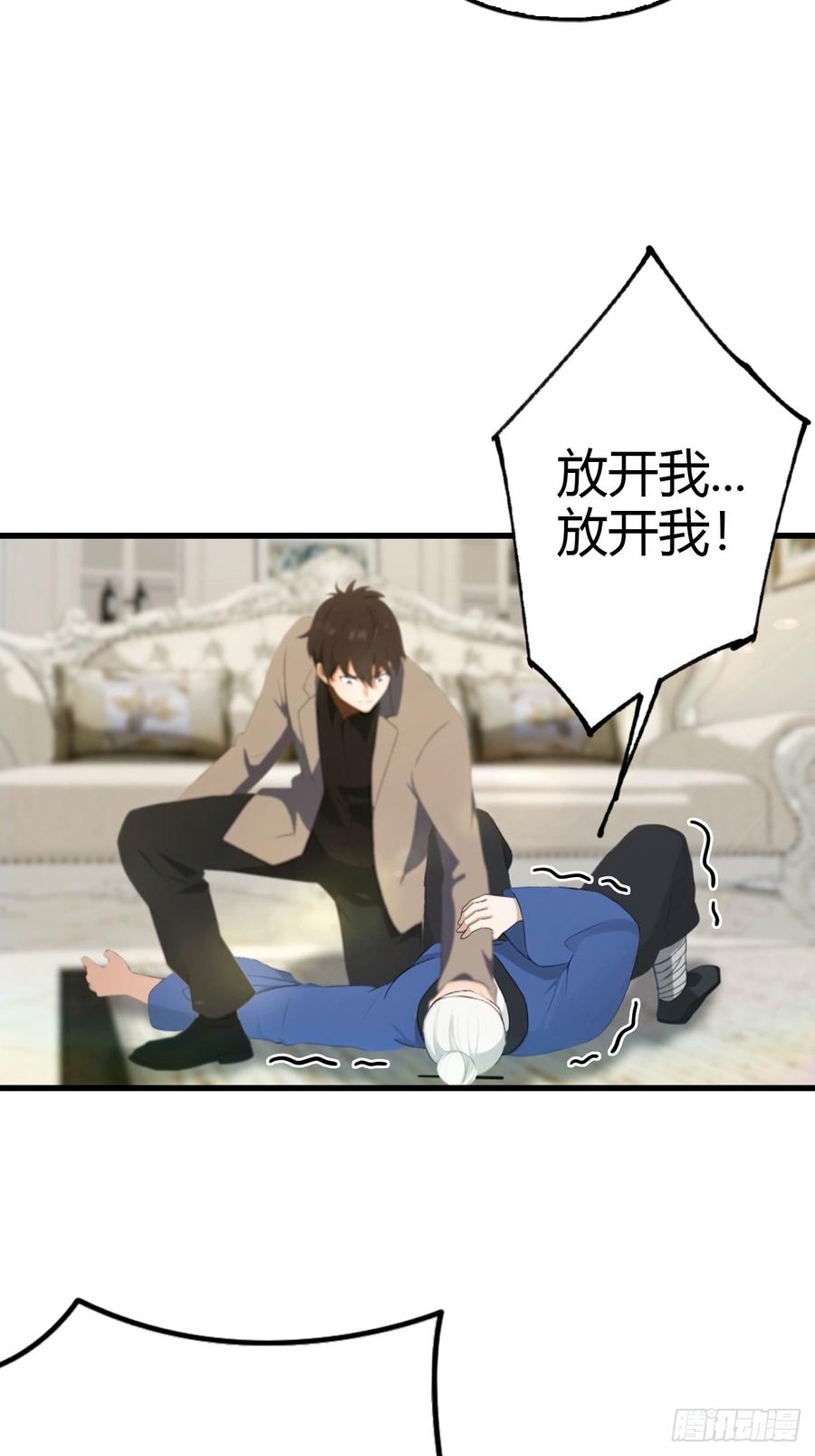 《都市圣手：我即医武巅峰》第49话 我的耐心是有限的 第17页