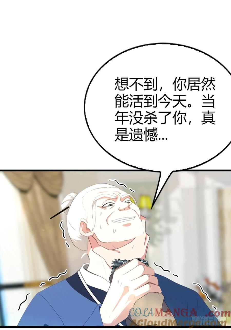 《都市圣手：我即医武巅峰》第49话 我的耐心是有限的 第22页