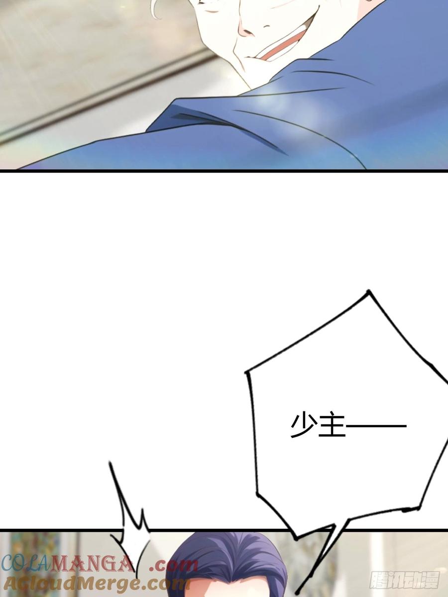 《都市圣手：我即医武巅峰》第49话 我的耐心是有限的 第8页