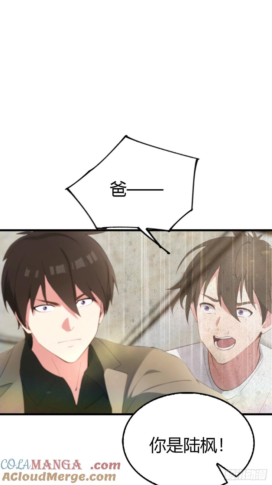 《都市圣手：我即医武巅峰》第49话 我的耐心是有限的 第16页
