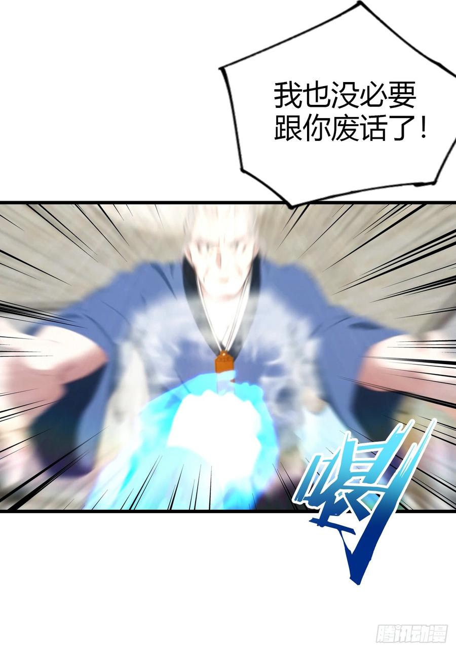《都市圣手：我即医武巅峰》第49话 我的耐心是有限的 第25页
