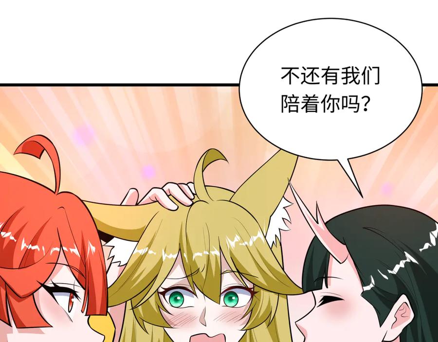 全球诡异时代 第497话 扶桑篇-织田信长！ 第136页