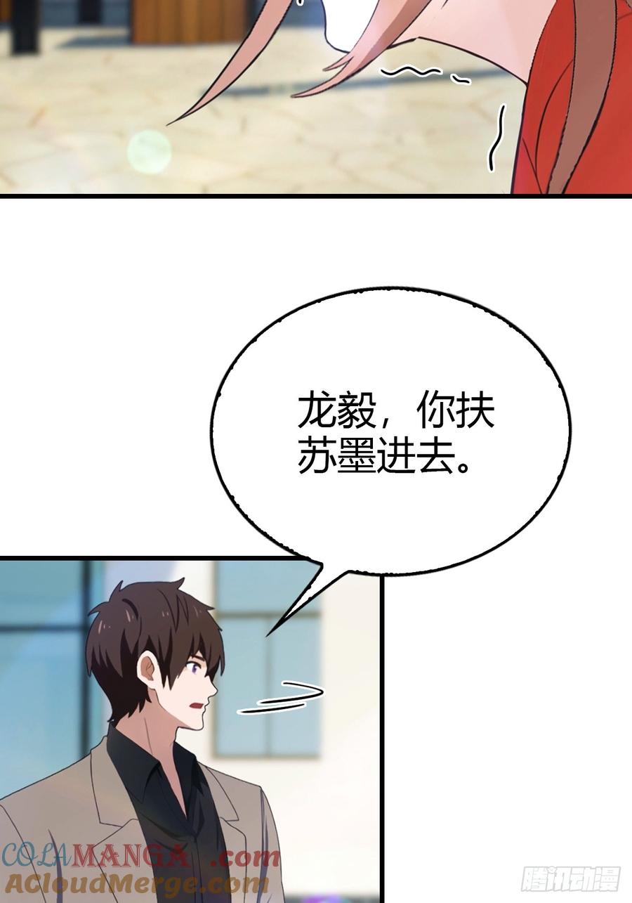 《都市圣手：我即医武巅峰》第50话 兄妹相认 第25页