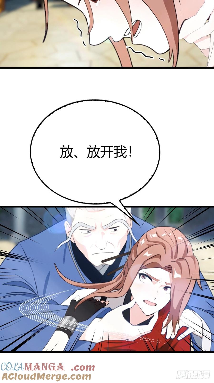 《都市圣手：我即医武巅峰》第50话 兄妹相认 第17页