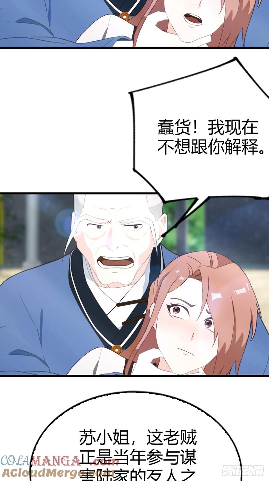 《都市圣手：我即医武巅峰》第50话 兄妹相认 第15页