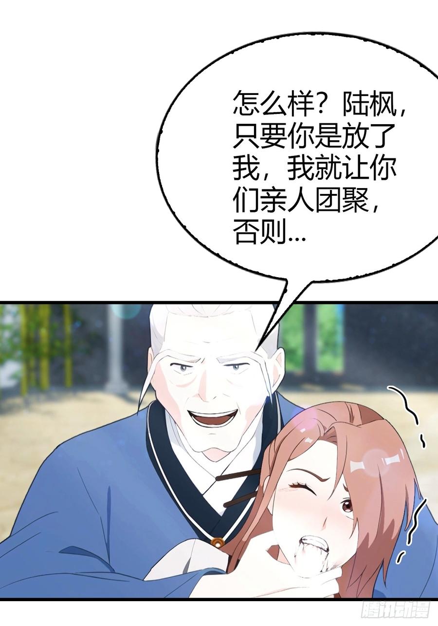 《都市圣手：我即医武巅峰》第50话 兄妹相认 第20页