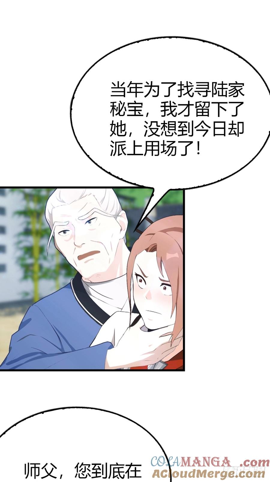 《都市圣手：我即医武巅峰》第50话 兄妹相认 第13页