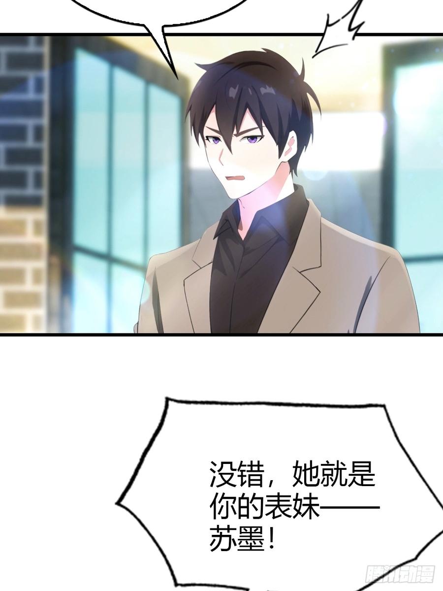 《都市圣手：我即医武巅峰》第50话 兄妹相认 第10页