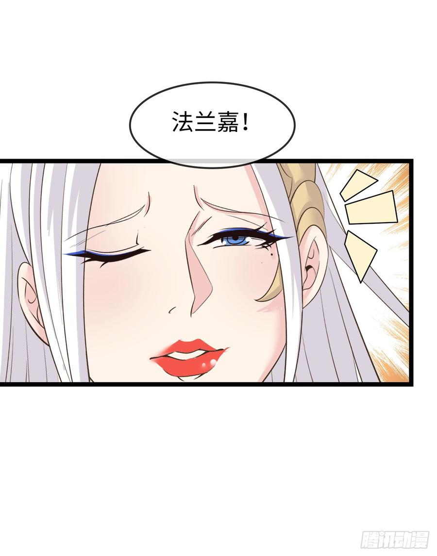 《开直播，在异界横着走》破妄！ 第38页