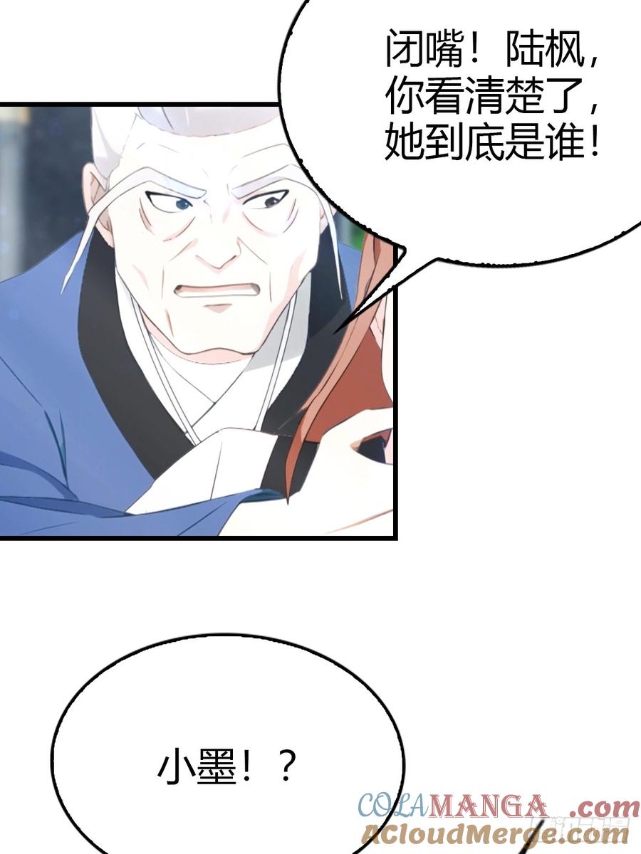 《都市圣手：我即医武巅峰》第50话 兄妹相认 第9页