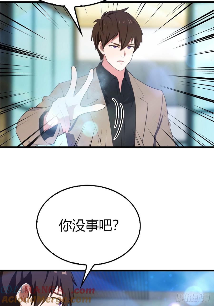 《都市圣手：我即医武巅峰》第50话 兄妹相认 第23页