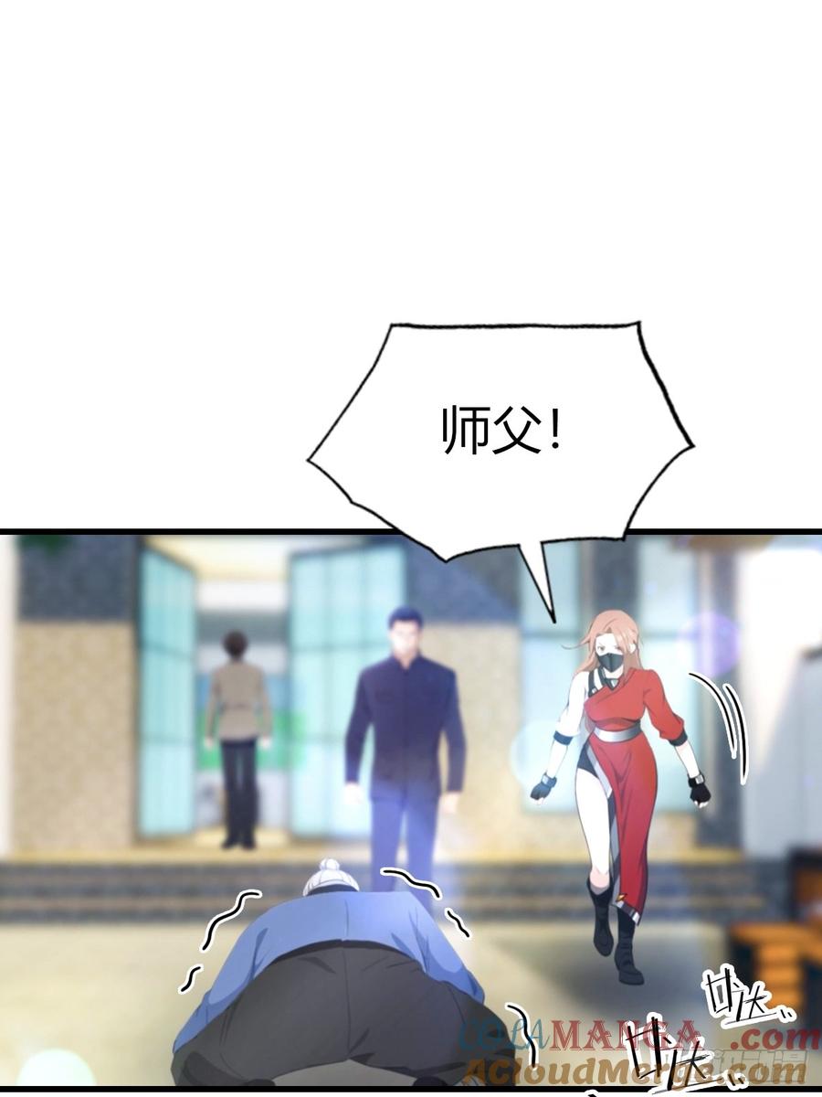 《都市圣手：我即医武巅峰》第50话 兄妹相认 第3页