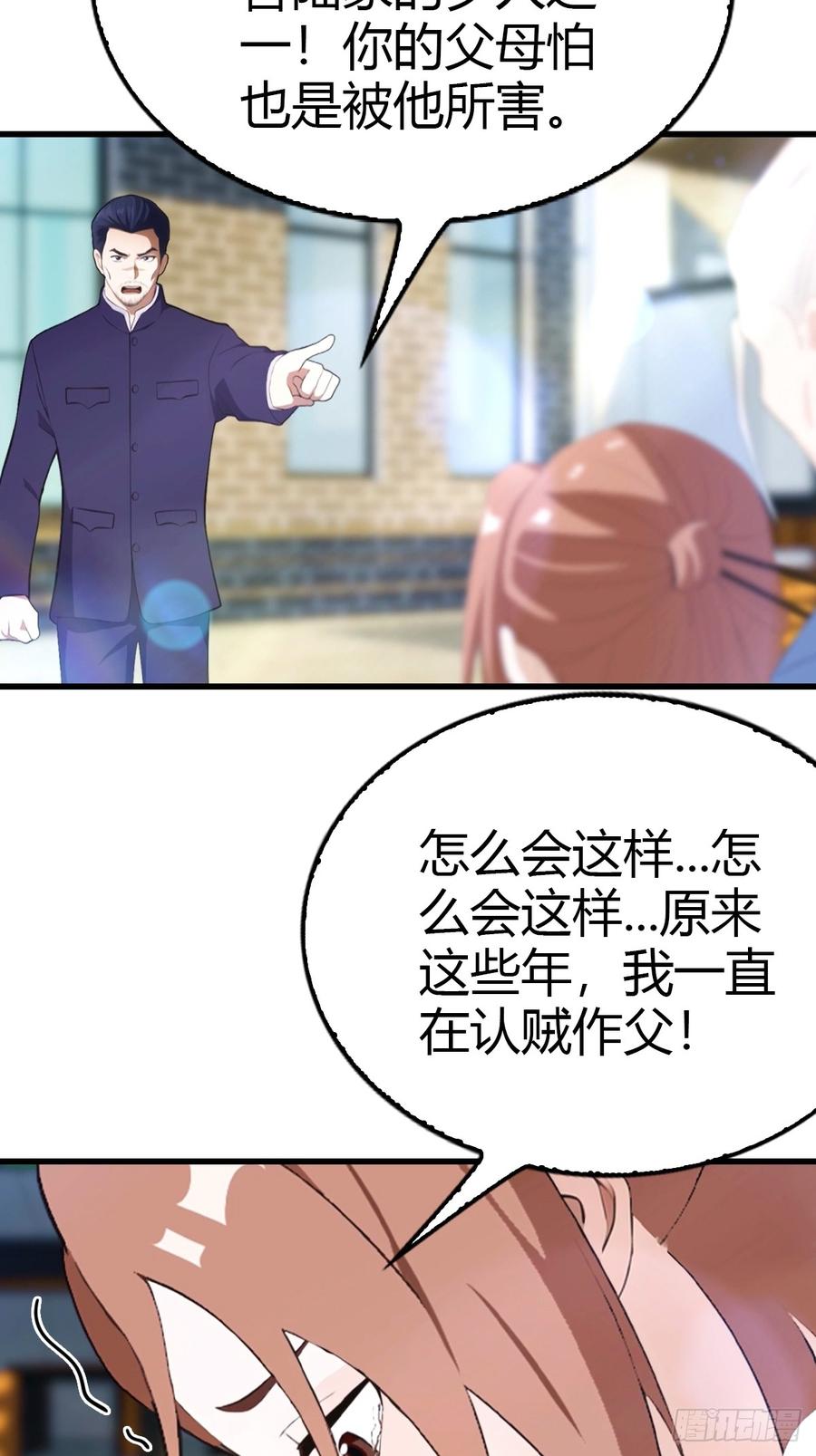 《都市圣手：我即医武巅峰》第50话 兄妹相认 第16页